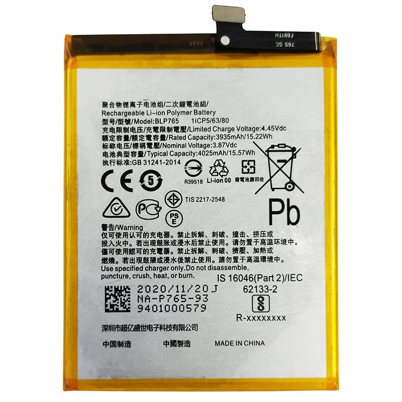 Аккумулятор для Realme BLP765/Oppo A91 (4025 mAh)
