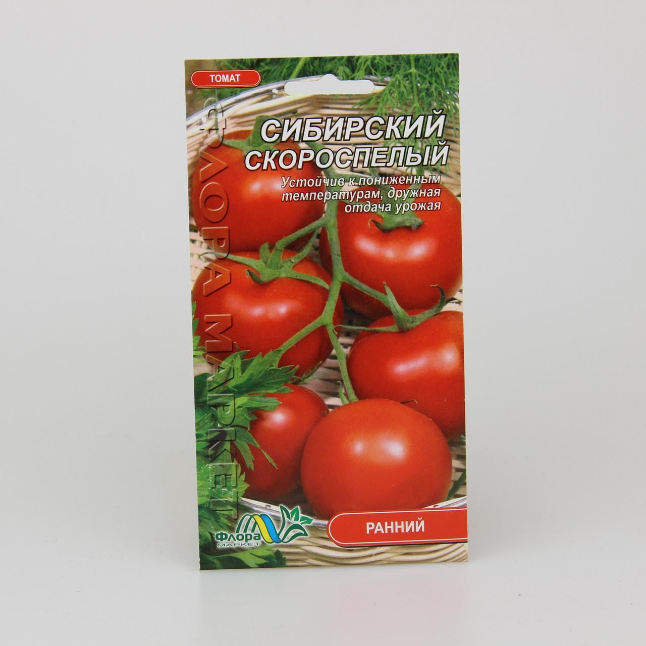 Насіння томату Сибірський Швидкостиглий 0,3 г (26147) Насіння томату Сибірський Швидкостиглий 0,3 г (26147)