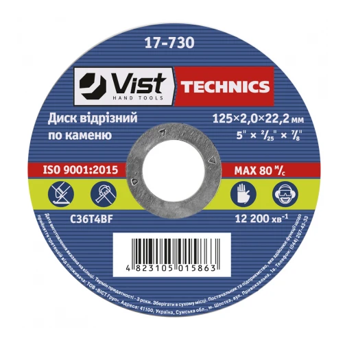 Диск відрізний по каменю Technics 150х2,0х22,2 мм (2307) Диск відрізний по каменю Technics 150х2,0х22,2 мм (2307)