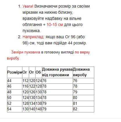 Куртка-пуховик 8254 з поясом р. 46 Оливковий - фото 6 Куртка-пуховик 8254 з поясом р. 46 Оливковий - фото 6