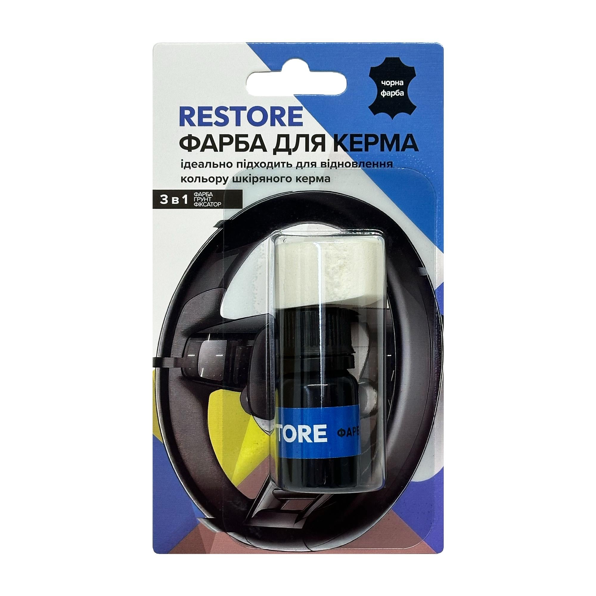 Комплект фарби для шкіряного руля RESTORE 15 мл Чорний (26247080)