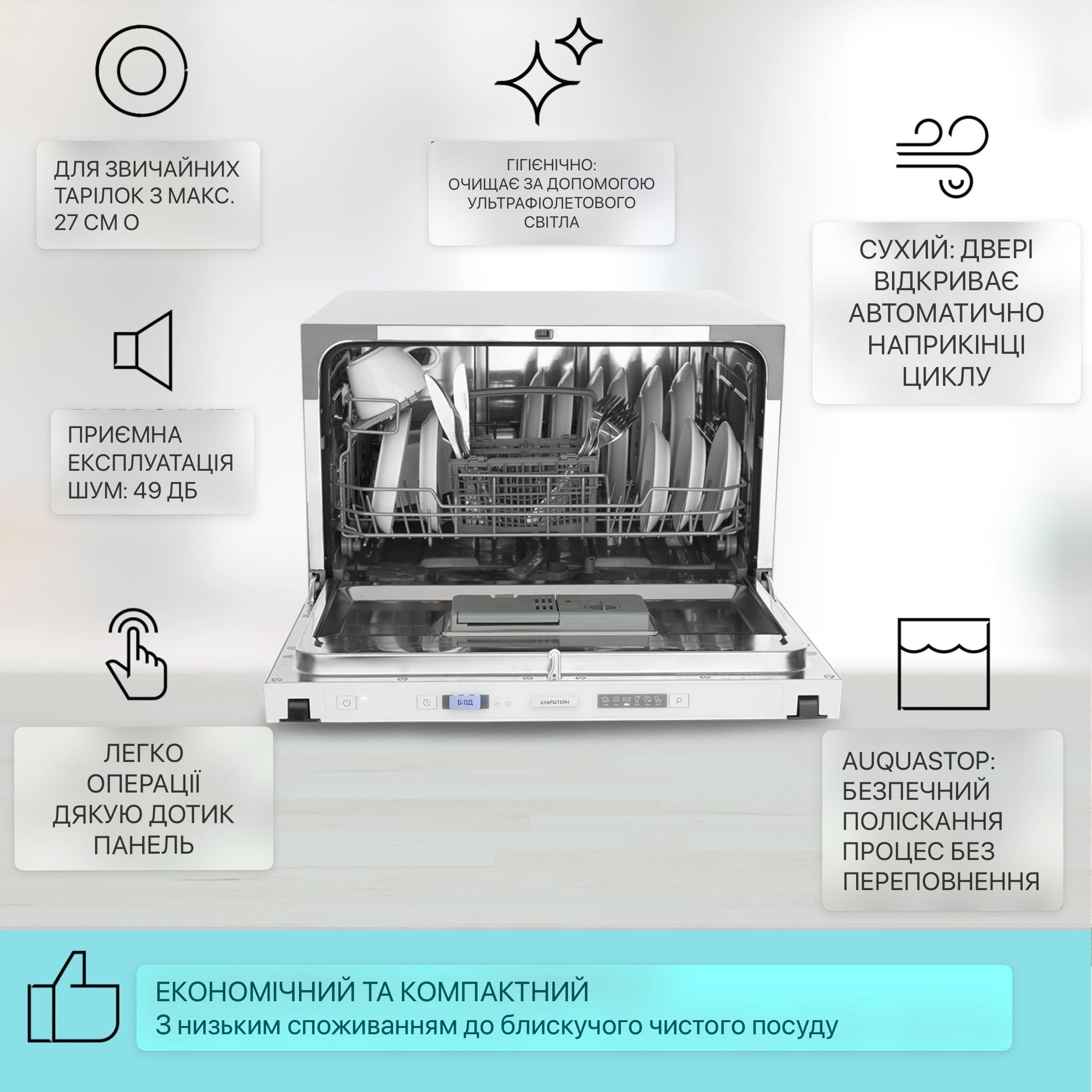 Вбудована посудомийна машина KLARSTEIN Havasia UV 6 Secret 1380 Вт (24321195) - фото 4