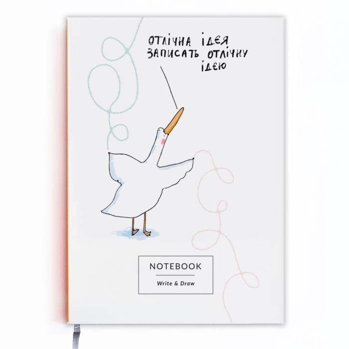 Блокнот с Гусем  Write&Draw "отлічна ідея"
