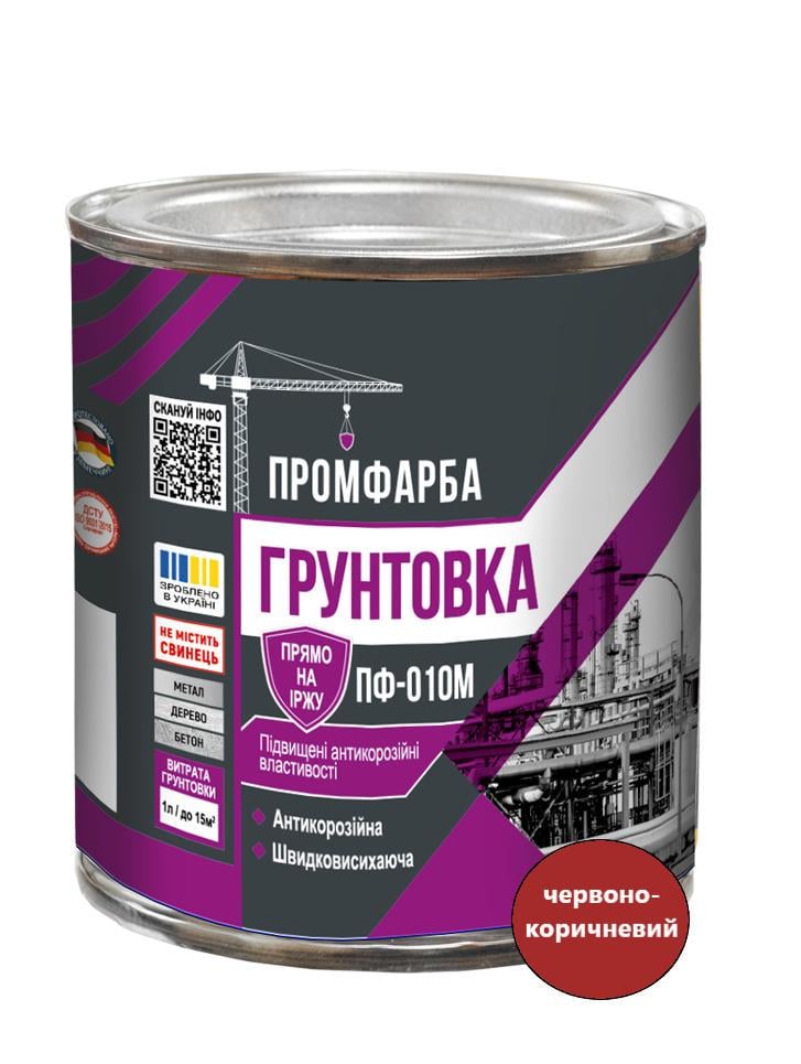 Грунтовка по іржі ПФ-010М ПРОМФАРБА 0,9 кг 570 мл Червоно-коричневий
