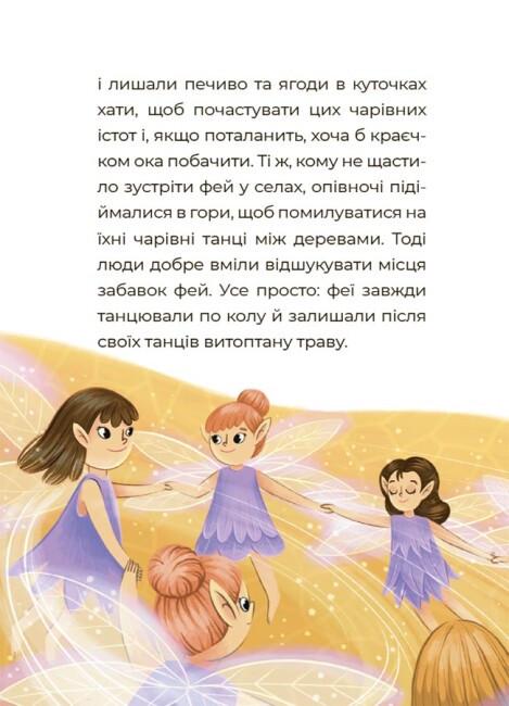 Книга "Чаросвіт Казковий світ Європи та Азії " твердая обложка Автор Чабанова О.О (9786170042071) - фото 5