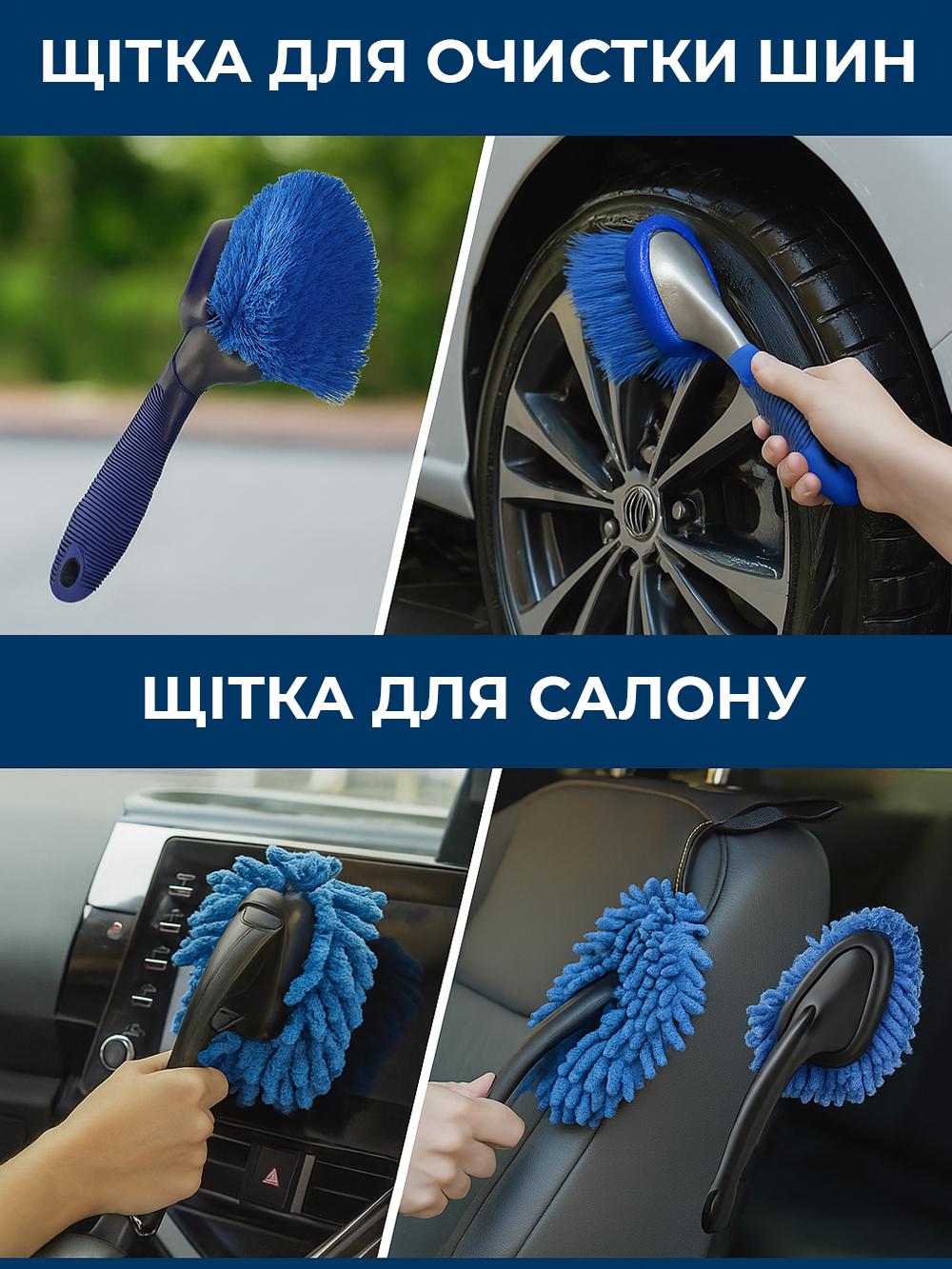 Набор для детей 29в1 щетки и инструменты для чистки и мойки автомобиля салона Синий (5bacc93d) - фото 3