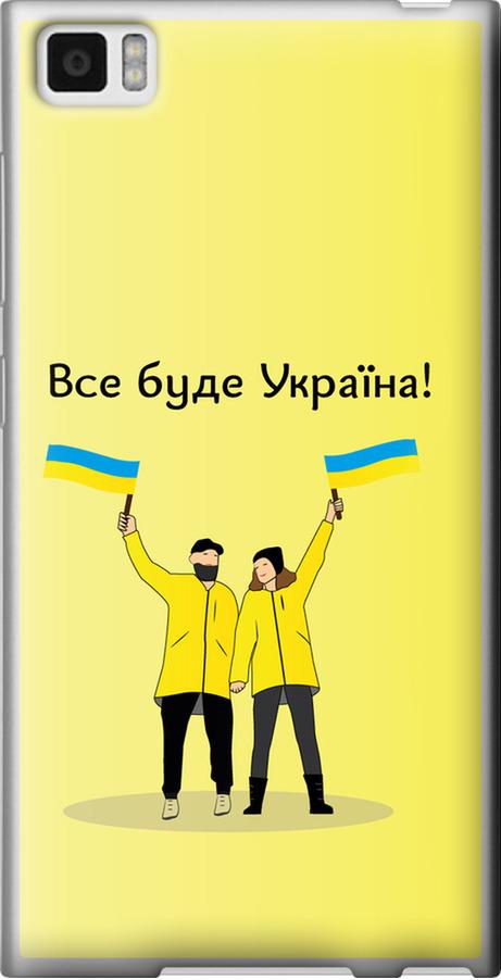 Чехол на Xiaomi Mi3 Все будет Украина (5235u-170-42517)