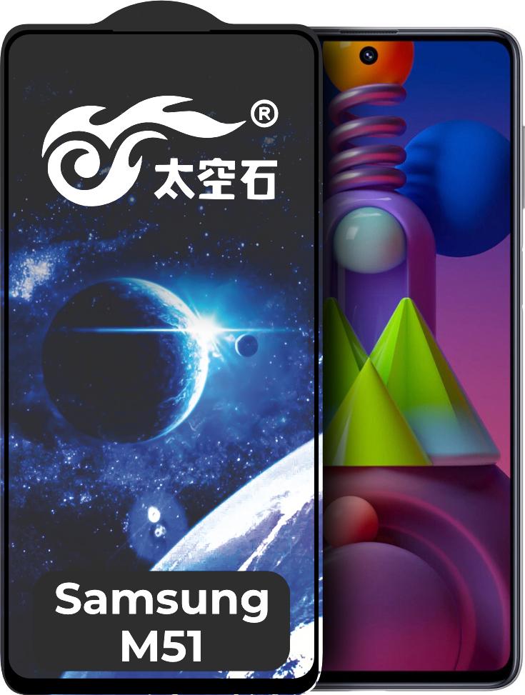 Защитное стекло King Fire Samsung Galaxy M51 M515 Full Glue Black (24350)