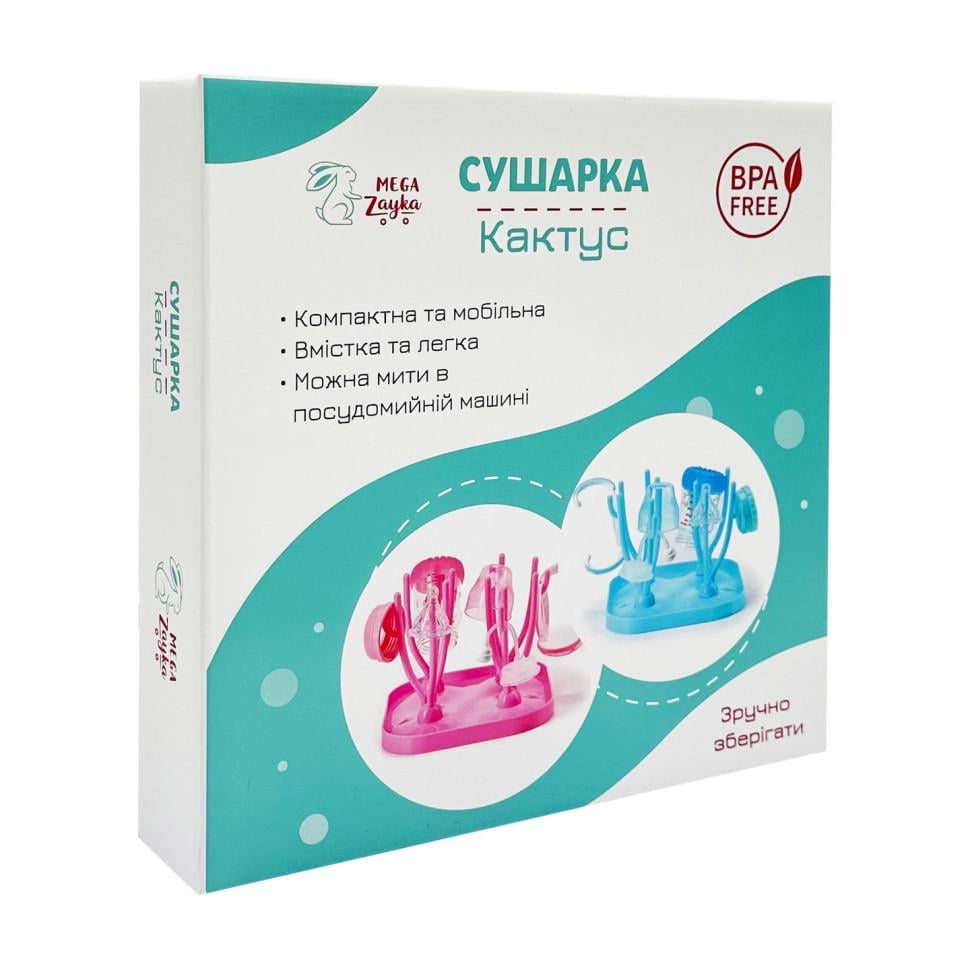 Сушилка для детских бутылочек Mega Zayka Кактус Розовый