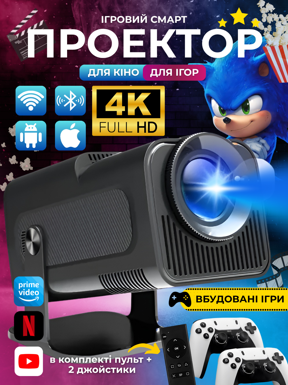 Проектор ігровий смарт Andowl Q-HD899X1 4k для фільмів/ігор/домашній кінотеатр з 2 джойстиками Чорний (28265407) - фото 2 Проектор ігровий смарт Andowl Q-HD899X1 4k для фільмів/ігор/домашній кінотеатр з 2 джойстиками Чорний (28265407) - фото 2