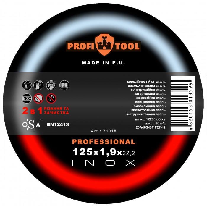 Круг отрезной и шлифовальный по металлу PROFITOOL Inox Professional 125х1,9х22,2 мм 20A46S-BF F27-42 12250 об\мин 71015 (11902)