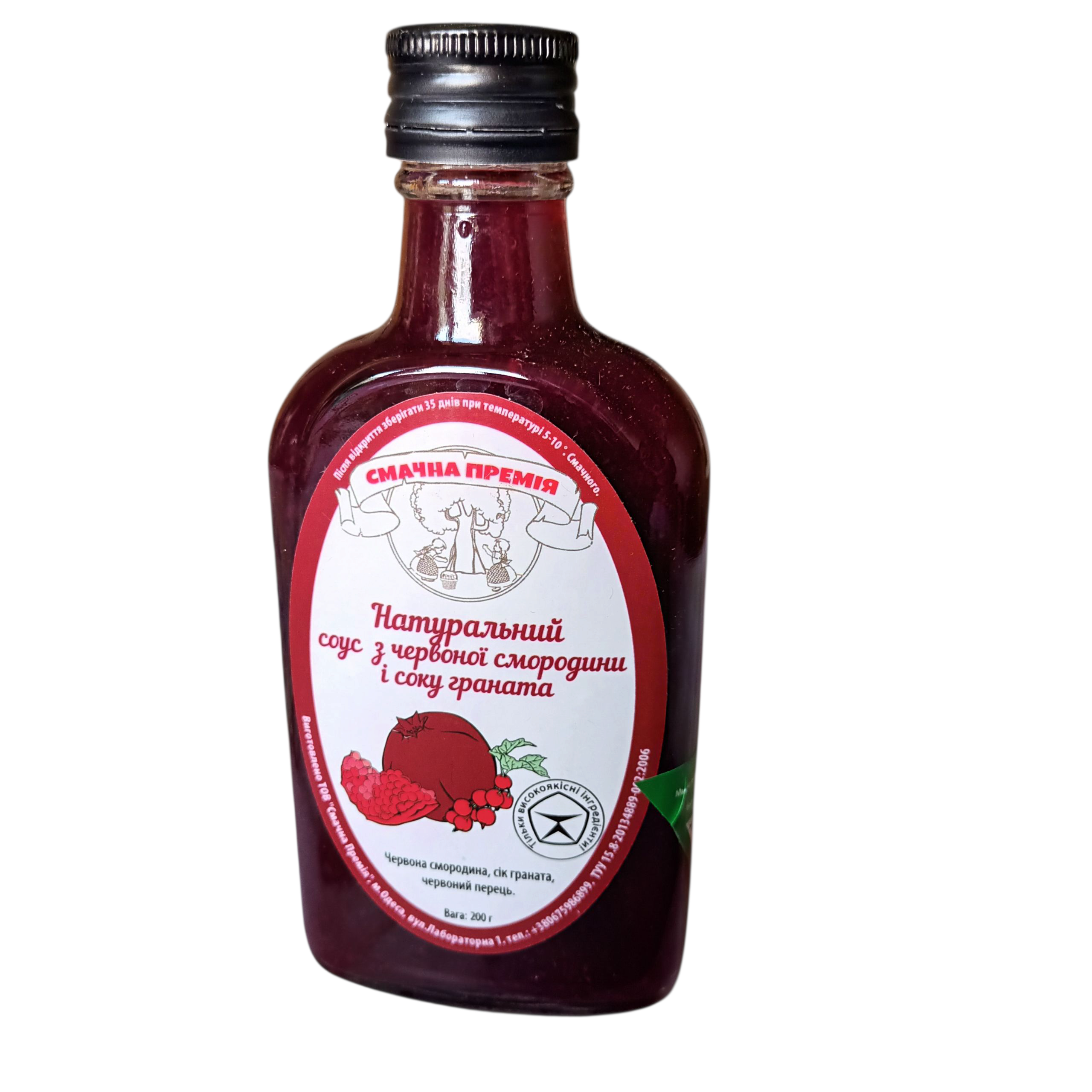 Соус натуральный из красной смородины и граната сока в стекле 200 г