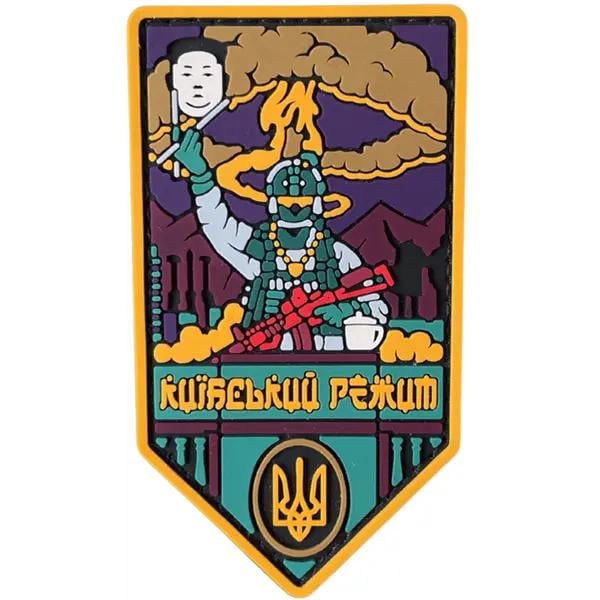 Патч Киевский режим/диктатура (PATCH-018)