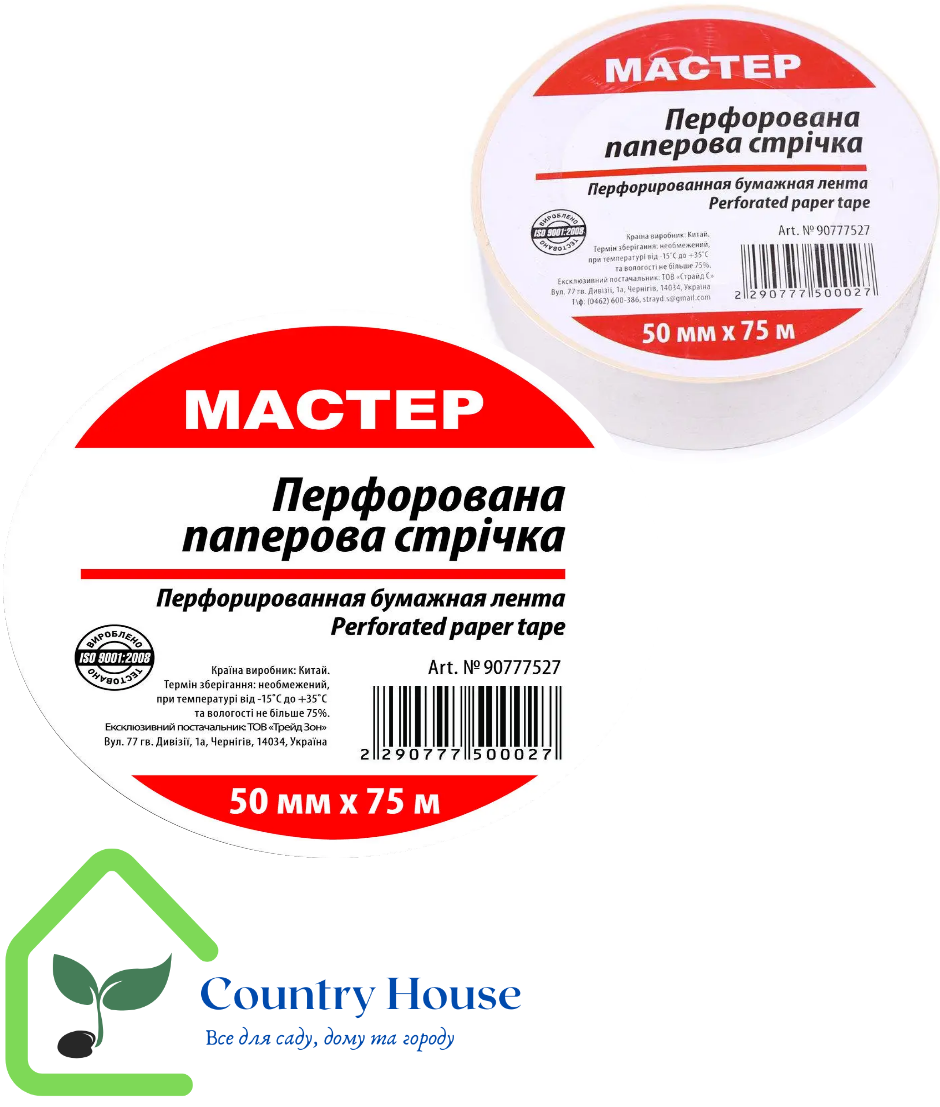 Стрічка перфорована Майстер паперова 50 мм х 75 м 20 шт. - фото 2