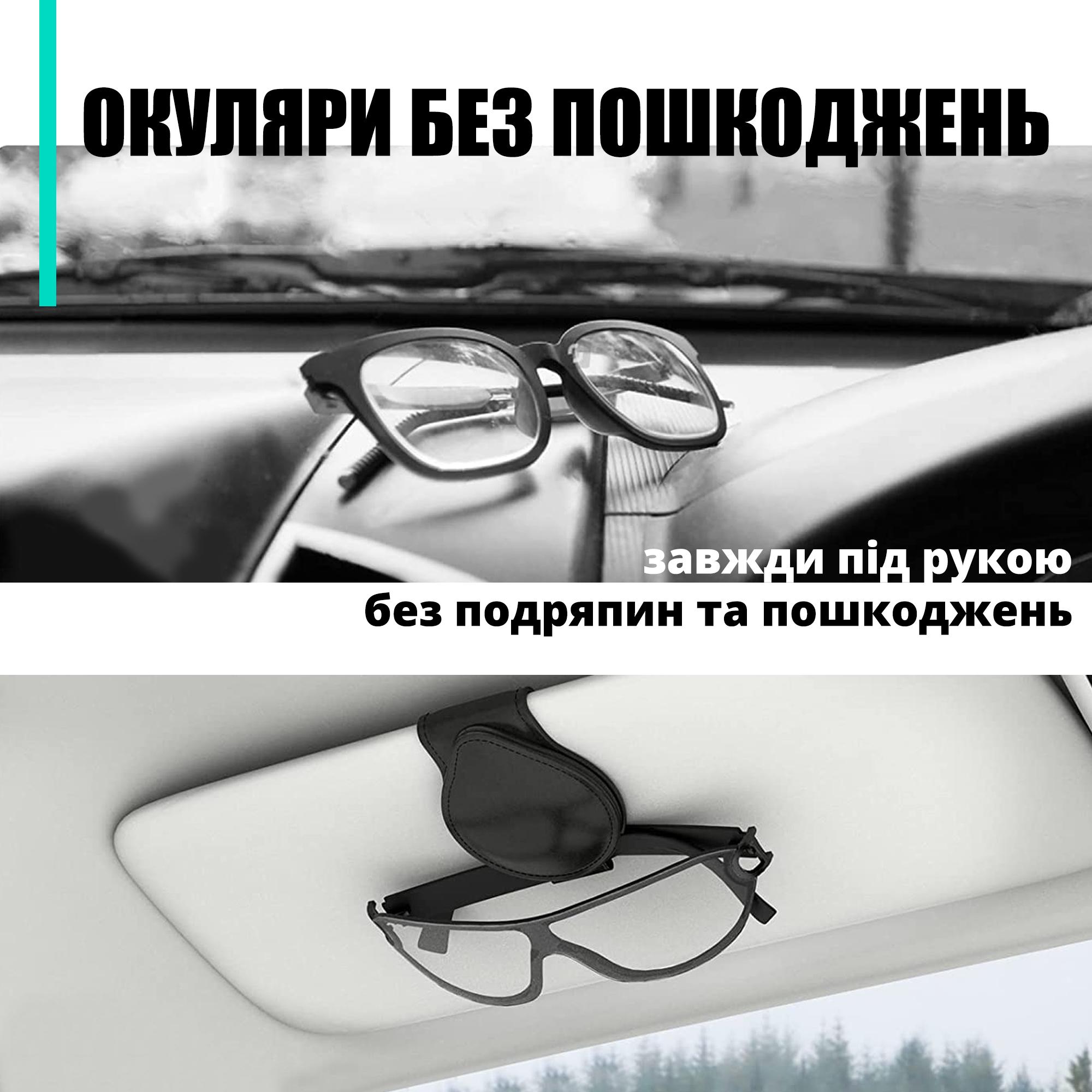 Держатель автомобильный для очков на солнцезащитный козырек Черный (00583-01) - фото 8