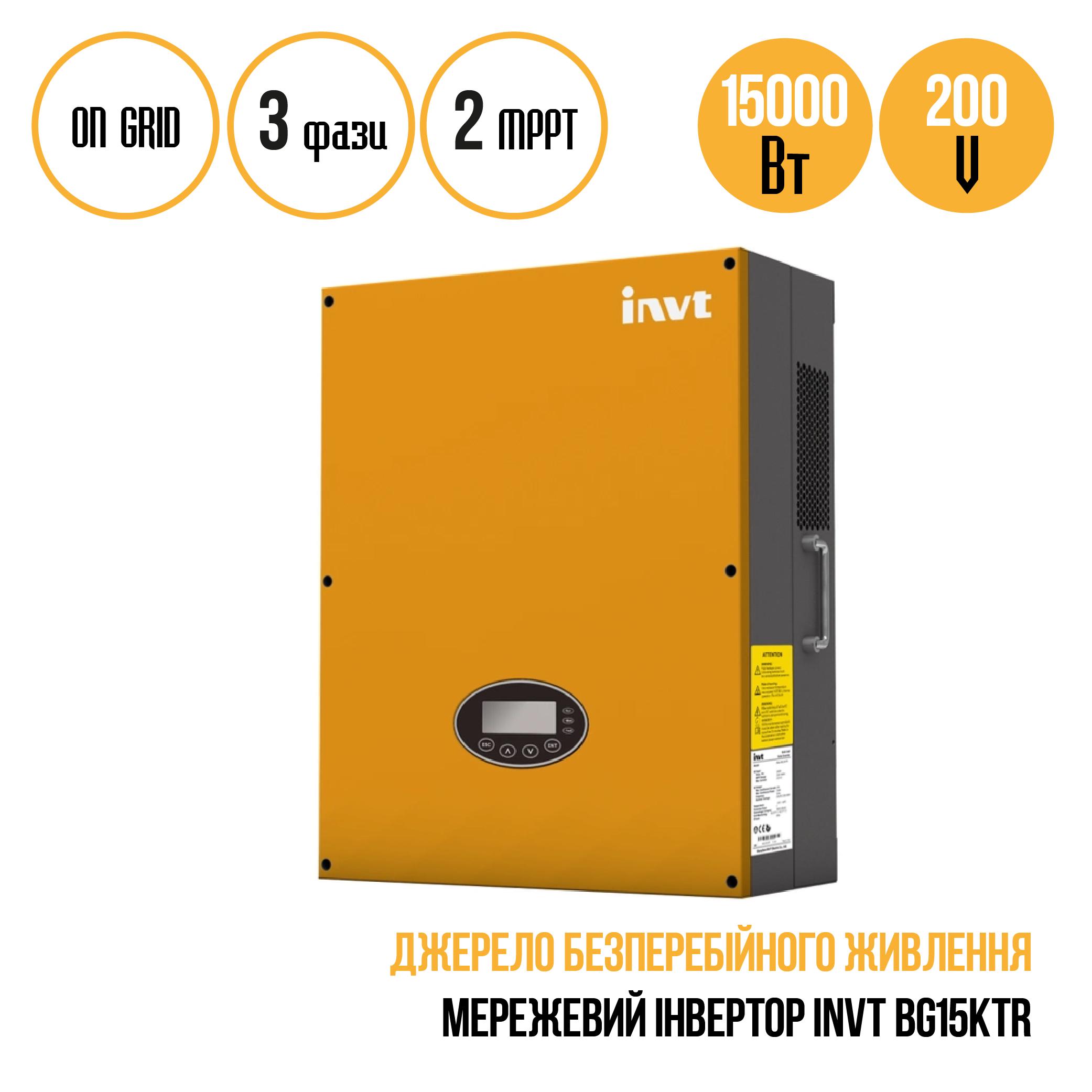 Инвертор сетевой BG15KTR WiFi On-Grid 15 кВт - фото 3