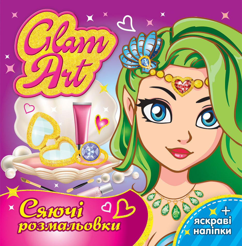 Раскраска Glam Art Светящиеся раскраски Русалки (6148843)