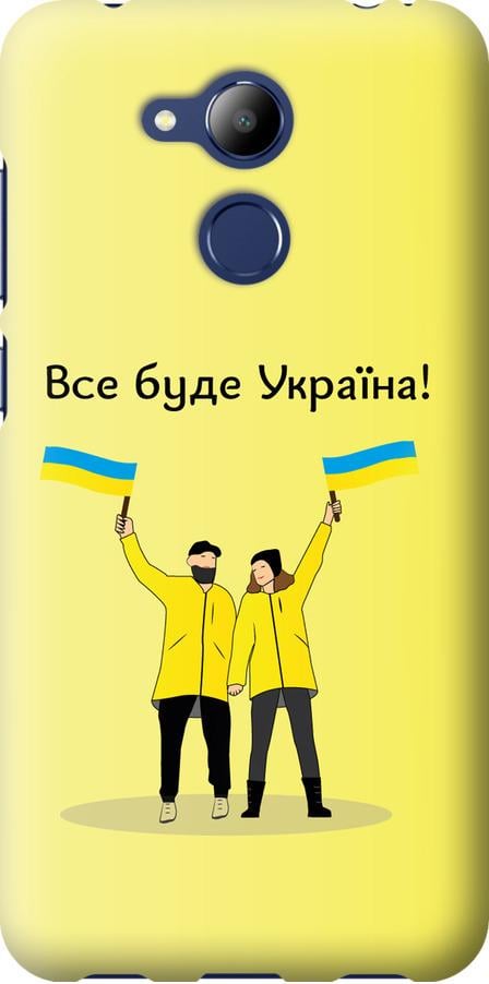 Чохол на Huawei Honor 6C Pro Все буде Україна (5235u-1358-42517)