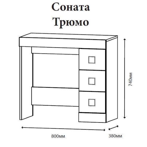 Столик туалетний без дзеркала Еверест Соната з ламінованої ДСП Венге Темний Білий - фото 6