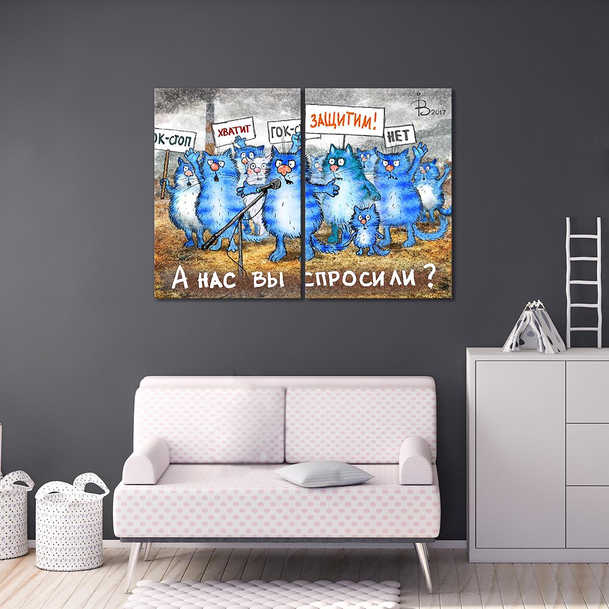 Модульная картина А Нас вы спросили? 2 модуля общий размер без пробелов 30х45 см (_rinaz_20172224004)