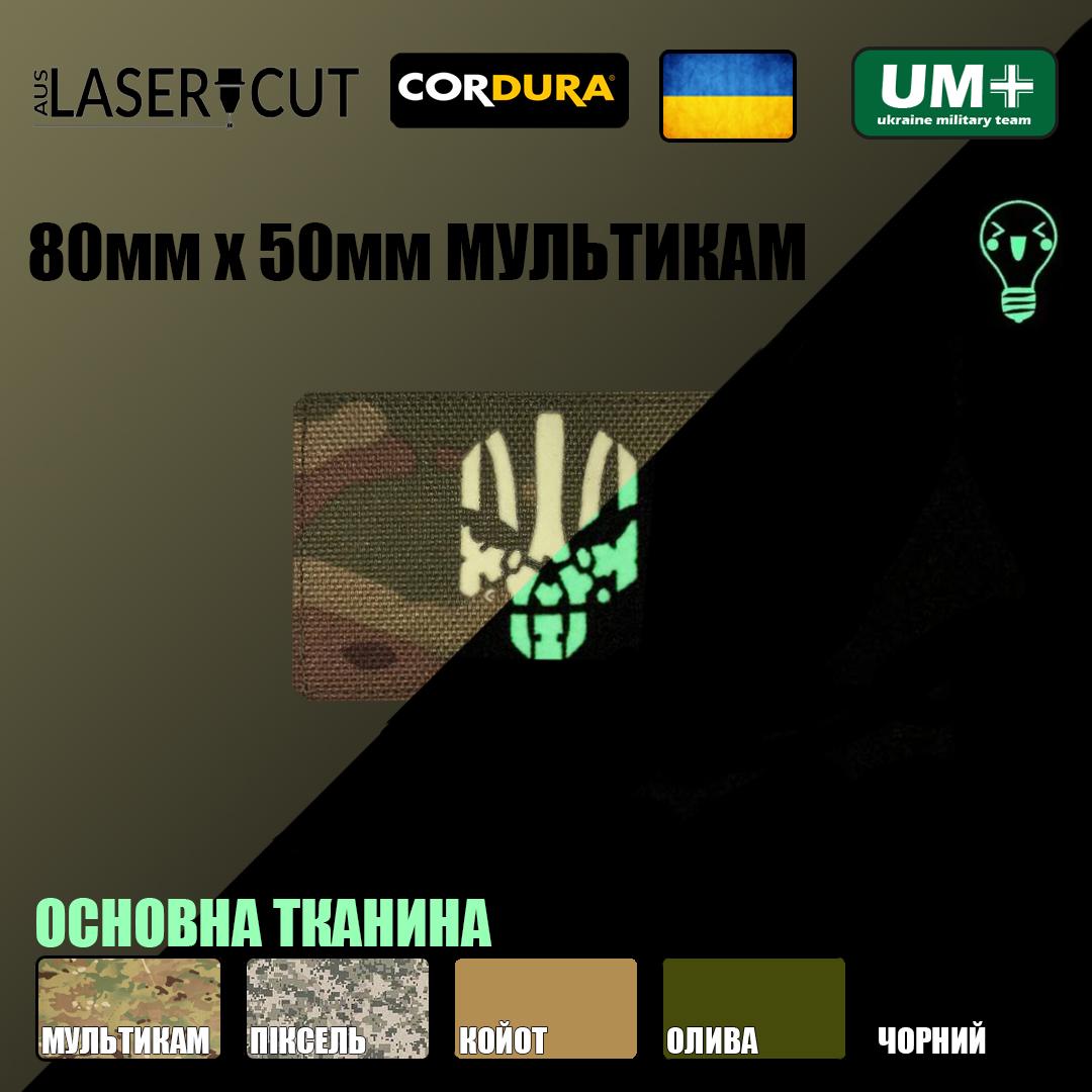 Шеврон на липучці Laser Cut UMT Герб каратель 80х50 мм Люмінісцентний/Мультикам - фото 2