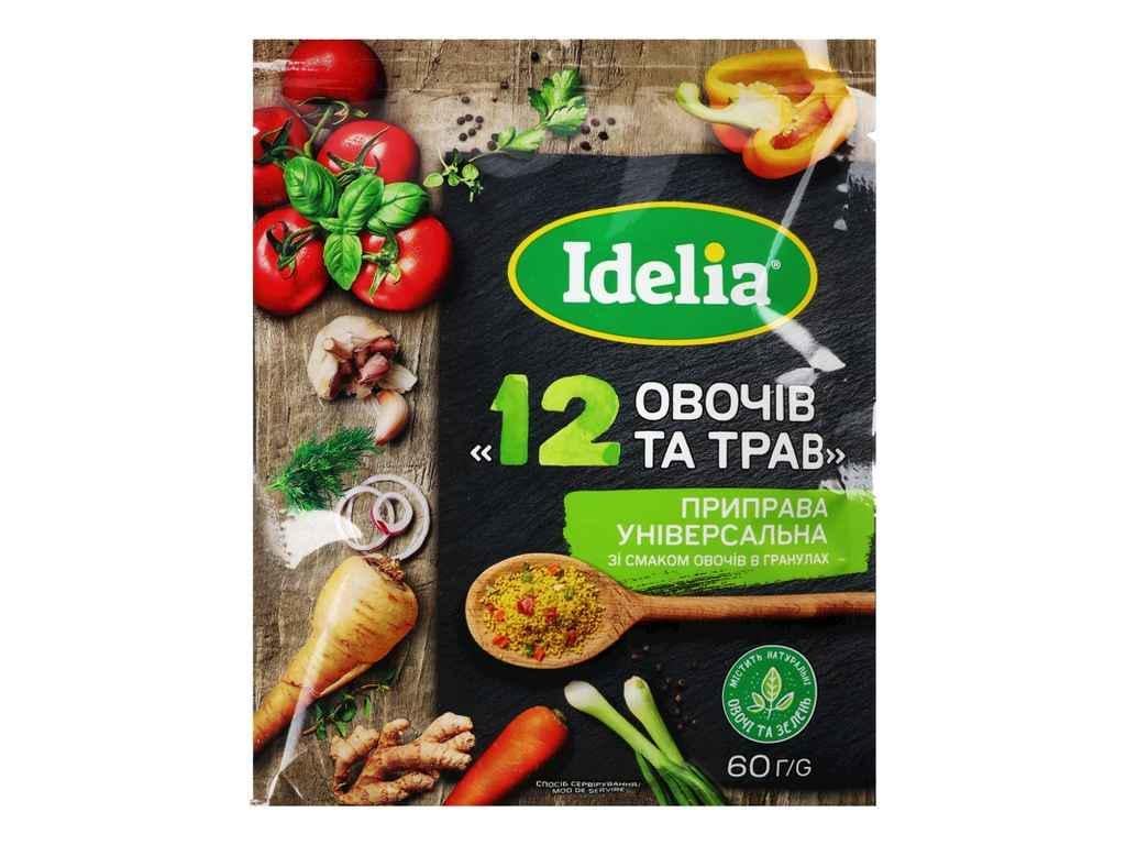 Приправа Idelia 12 овощей и трав 60 г универсальная (965892)