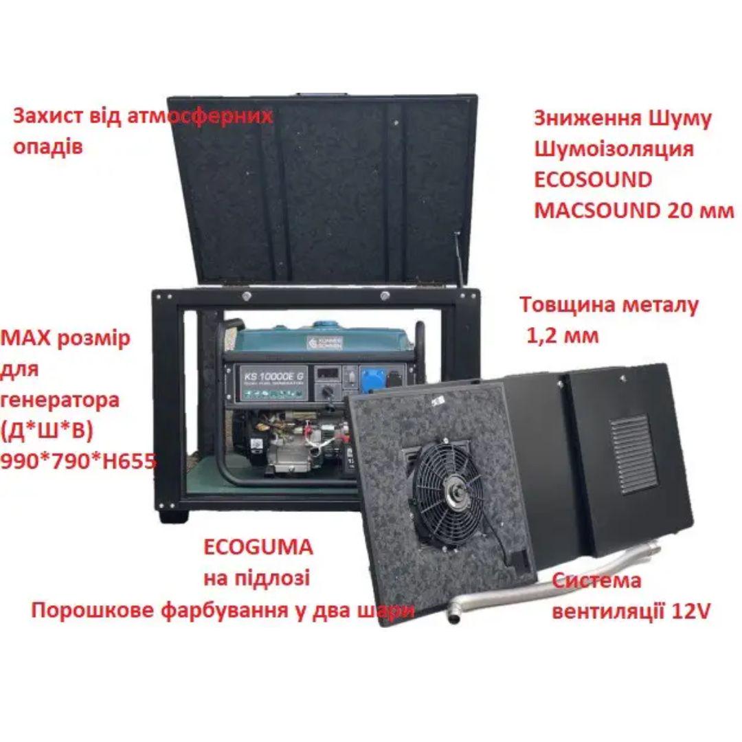 Короб для генератора (VSIG1) - фото 2