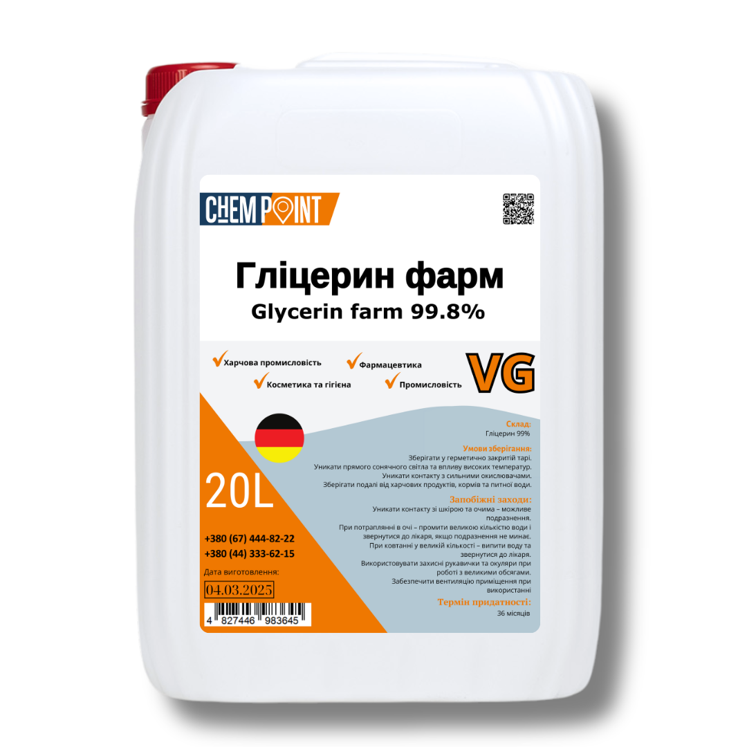Гліцерин фармакопейний харчовий 99,8% 20 л