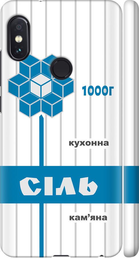 Чехол на Xiaomi Redmi Note 5 Соль UA (5625m-1516-42517) Чехол на Xiaomi Redmi Note 5 Соль UA (5625m-1516-42517)