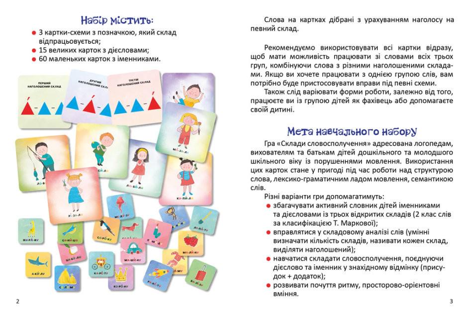 Настільна гра Ranok-Сreative Комерсанти Junior в коробці (113518) - фото 10