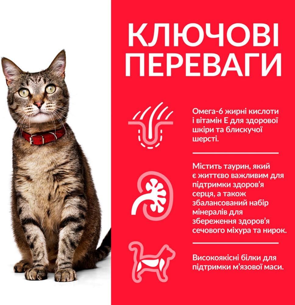 Сухий корм для кішок Hill's Science Plan Tuna з тунцем 10 кг (052742024370) - фото 3