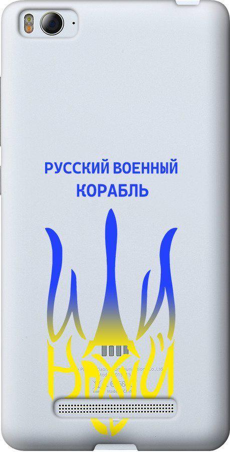 Чохол на Xiaomi Mi4c Російський військовий корабель іди на v7 (5261t-178-42517)