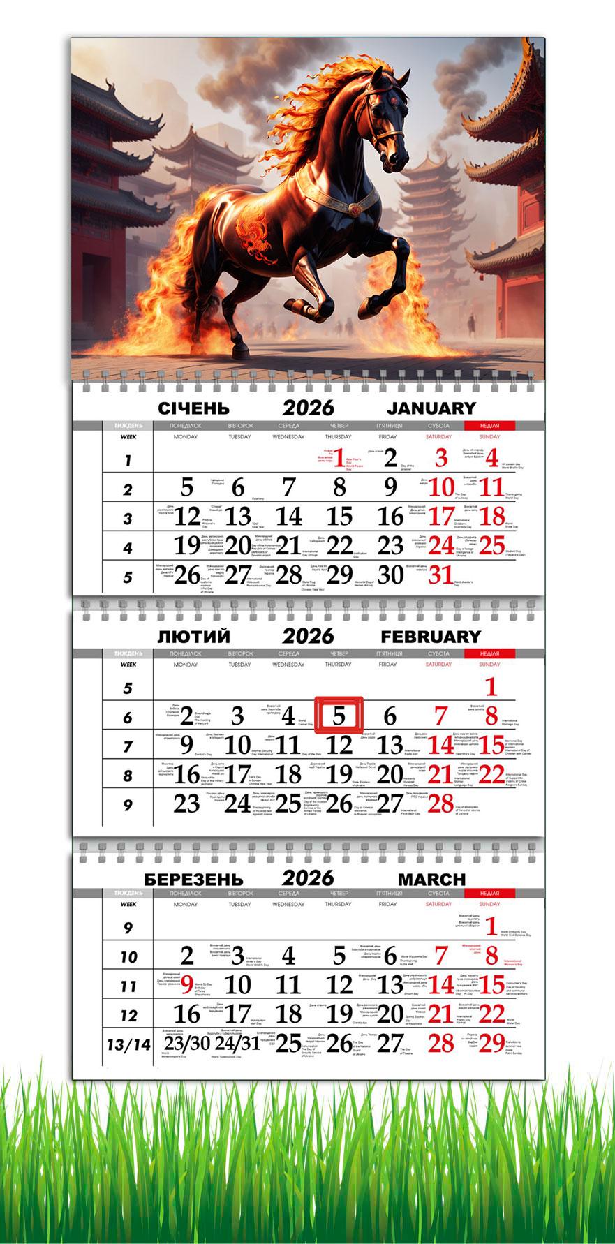 Календарь настенный квартальный на 2026 год APRIORI Символ года Лошадь на 3 пружины 30х61 см (UA4005)