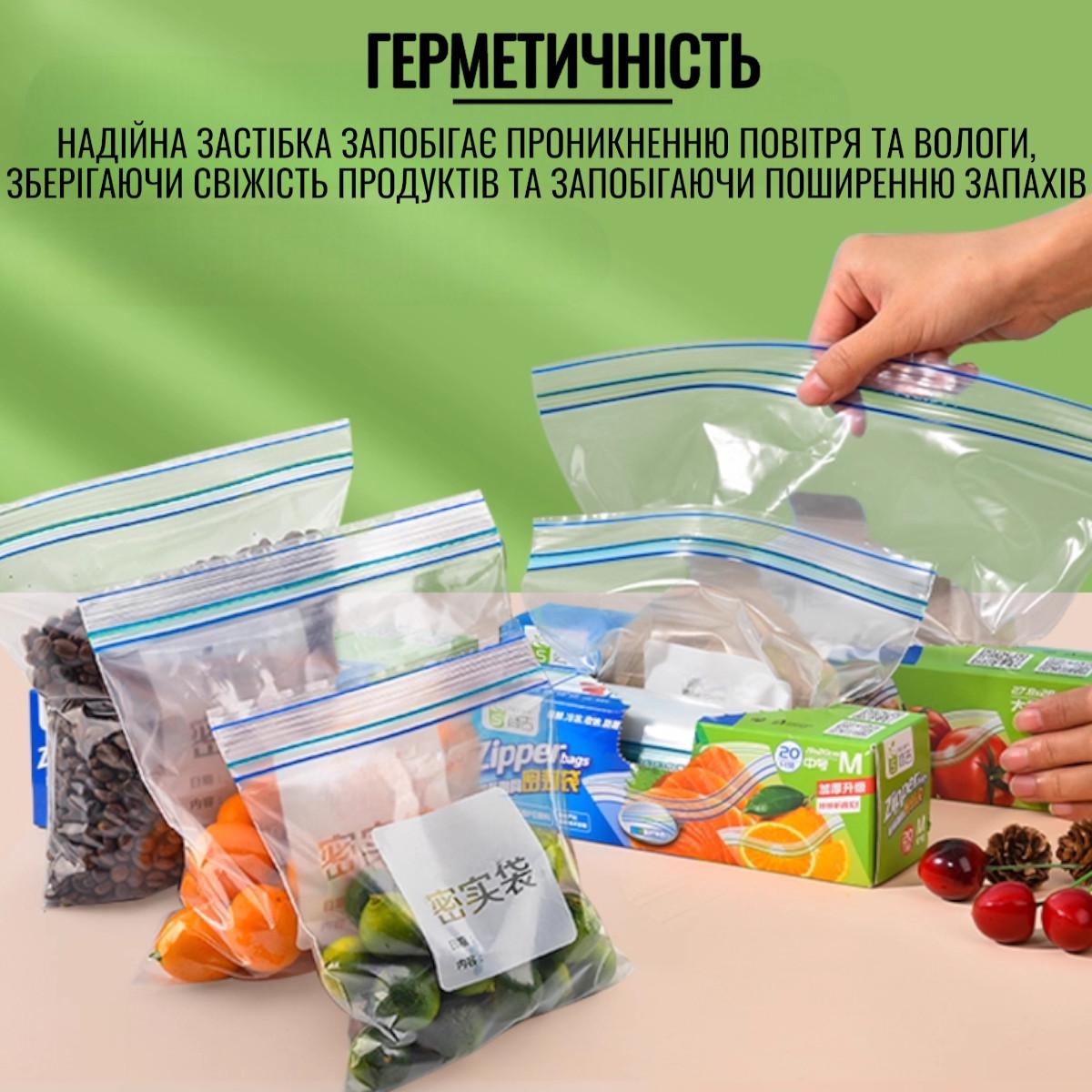 ᐉ Набір пакетів із замком Zip-Lock Zipper Bag для зберігання