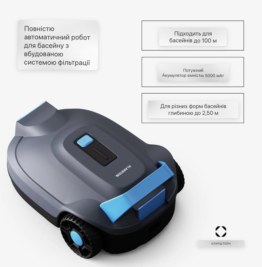 Пылесос для уборки бассейнов KLARSTEIN AquaSub 5000 мАч - фото 4 Пылесос для уборки бассейнов KLARSTEIN AquaSub 5000 мАч - фото 4