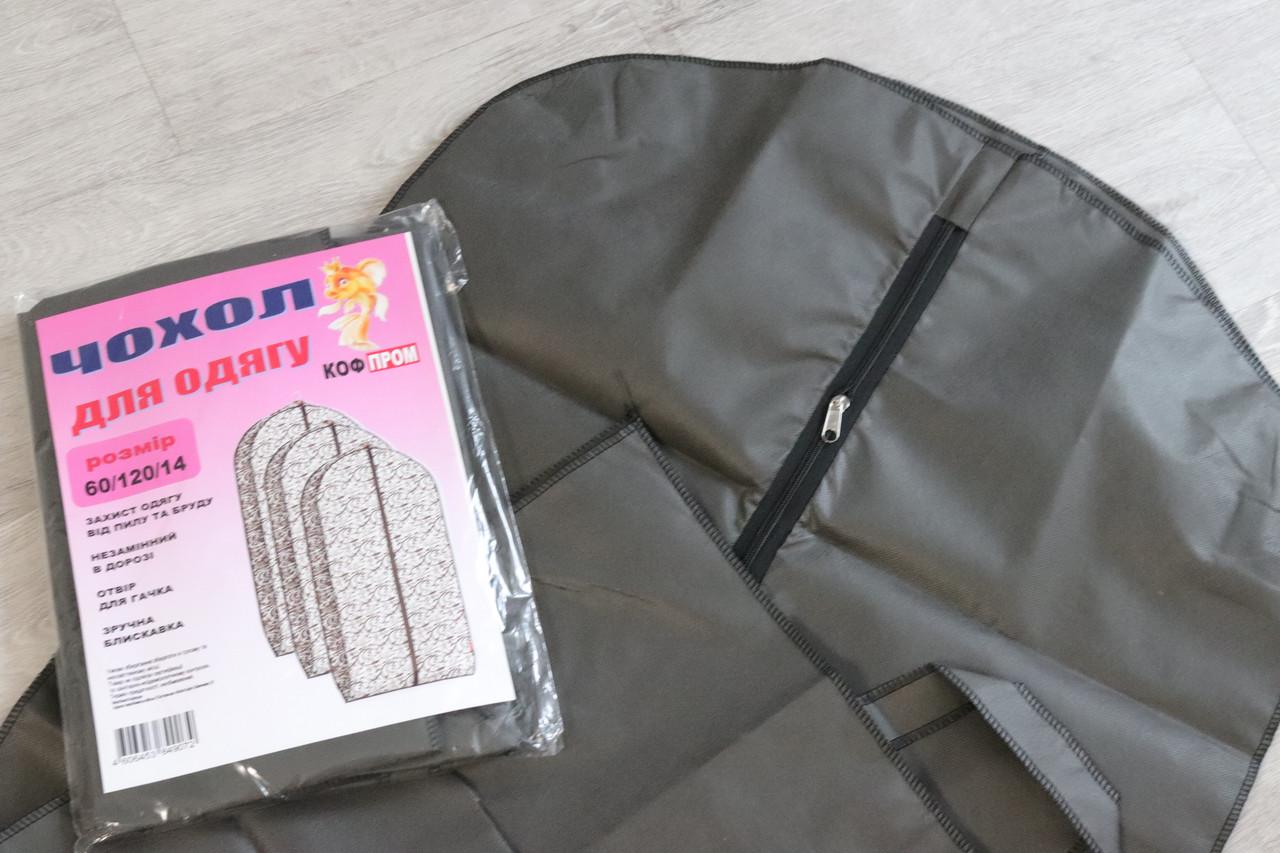 Чехол для одежды с расширением 60x120x14 см (35379419)
