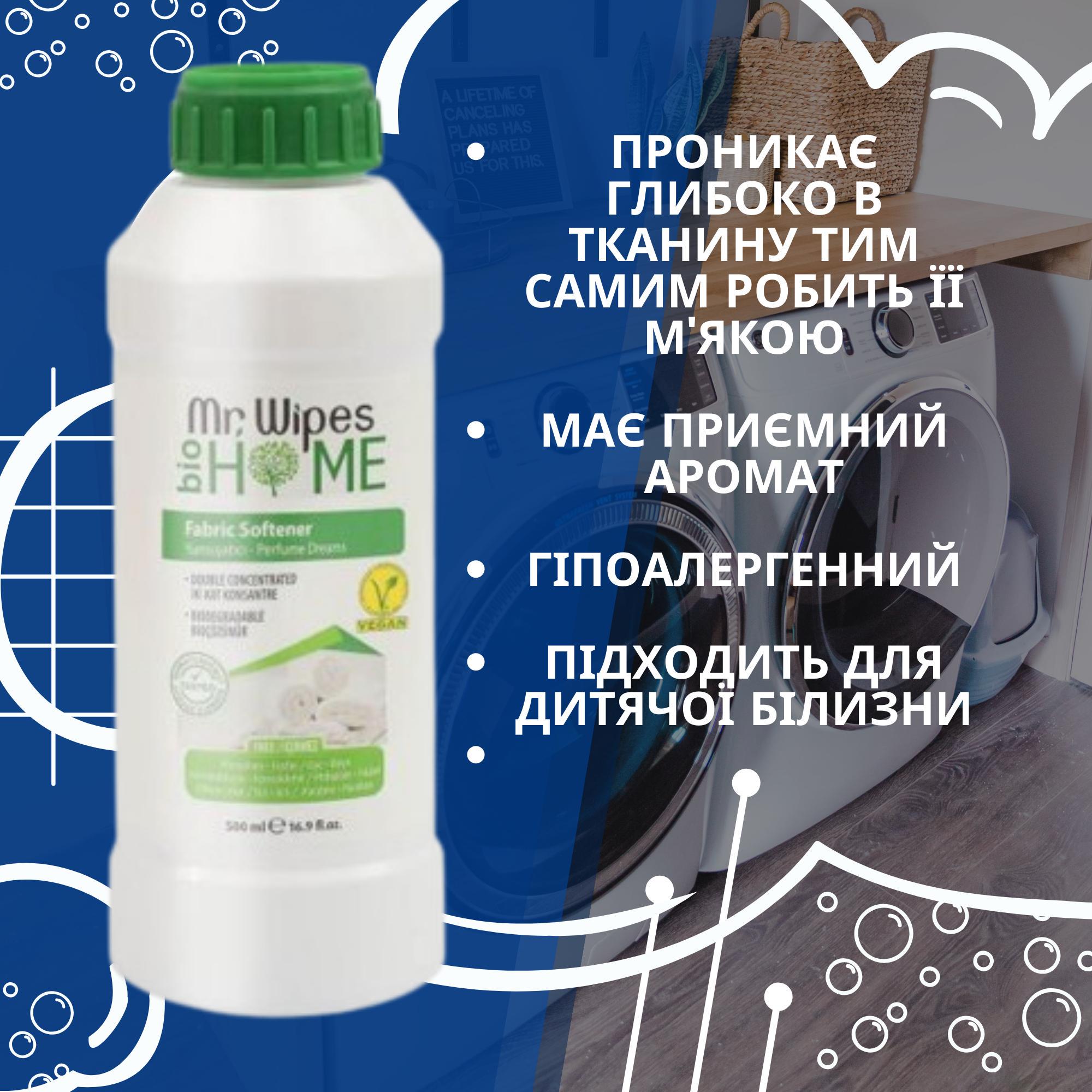 Кондиціонер для білизни Farmasi Mr. Wipes 500 мл (77538020) - фото 2