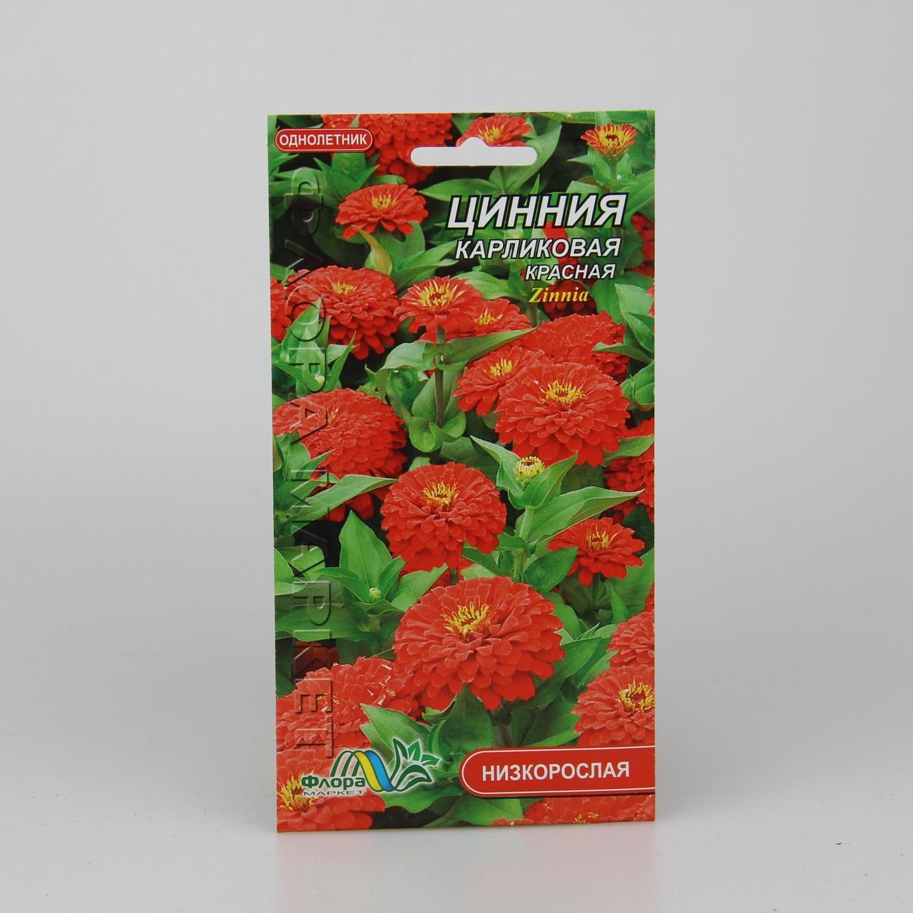 Семена Цинния карликовая красная 0,2 г (26447)