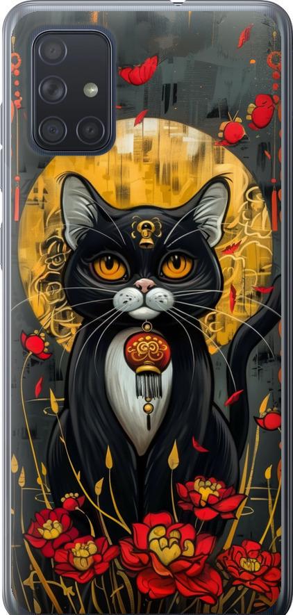 Чехол на Samsung Galaxy A71 2020 A715F China Cat (6134u-1826-42517)