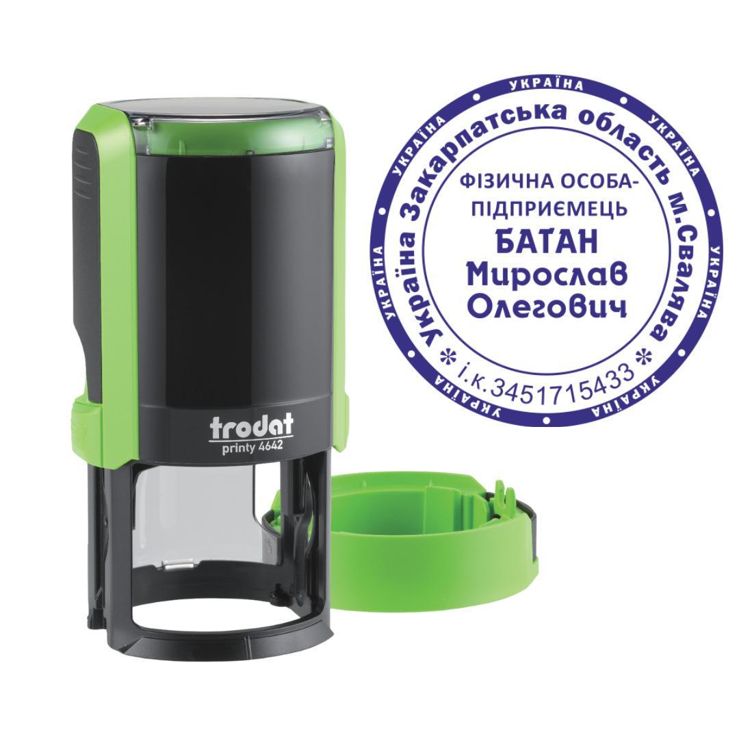 Печать ФОП на автоматическом оснащении Trodat Printy 4642 с колпачком Зеленый (ФОП19/4642/G)