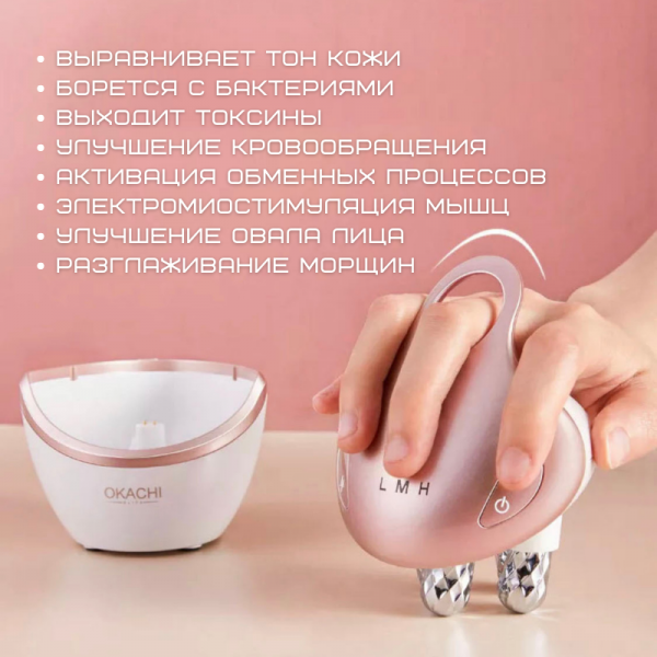 ᐉ Масажер мікрострумовий Okachi Gliya OG-5623 для обличчя RF