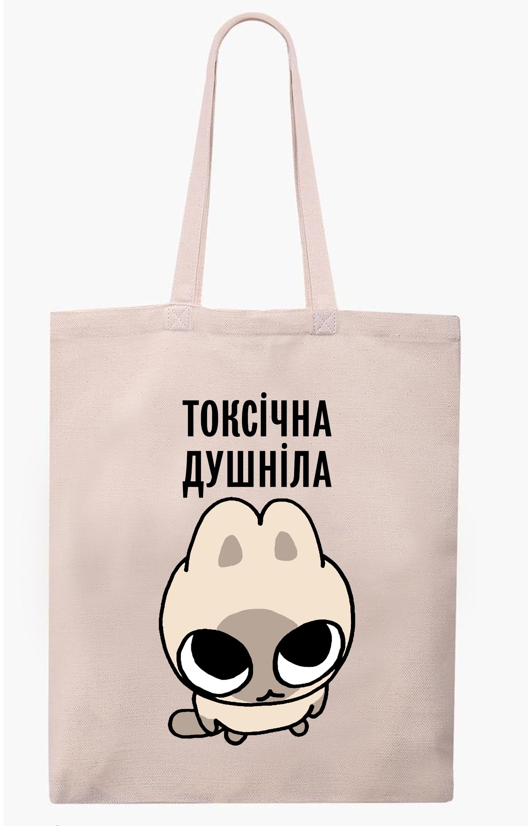 Экосумка с печатью "Токсичная душила" Бежевый (27604)