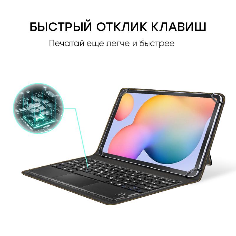 Чехол AIRON Premium Universal 10-11'' с Bluetooth клавиатурой с тачпадом (4822352781061) - фото 6