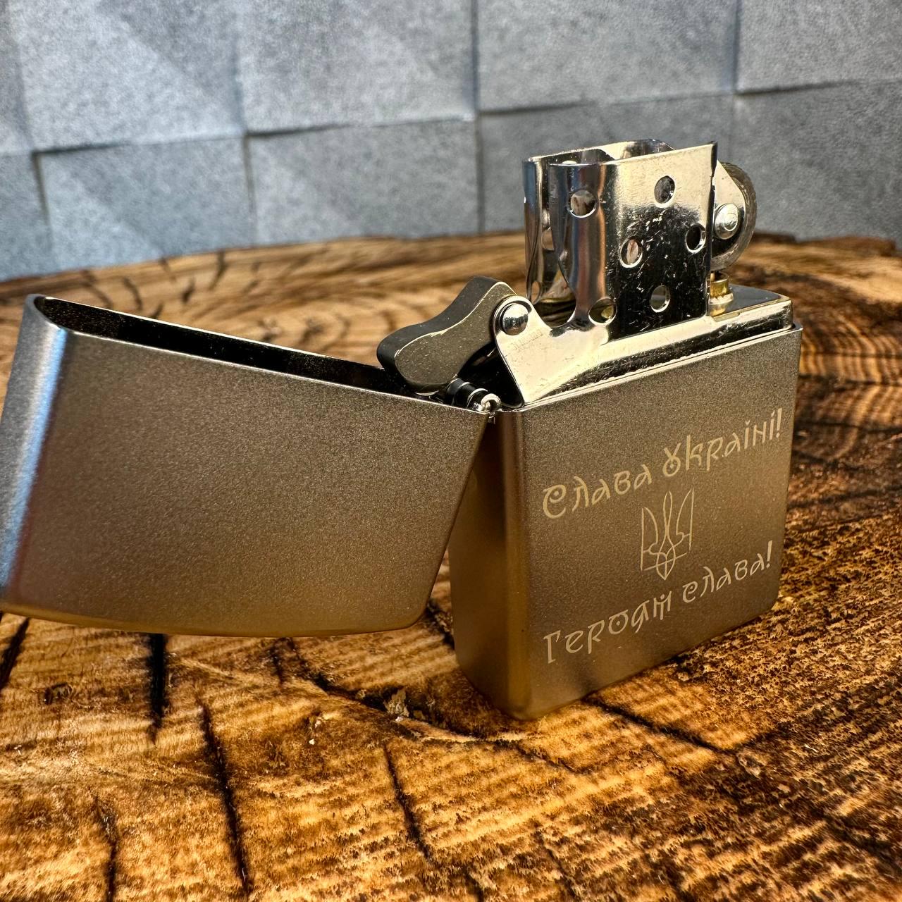 Зажигалка бензиновая ZIPPO 200 REG BRUSH FIN CHROME с гравировкой Слава Украине Героям слава - фото 4 Зажигалка бензиновая ZIPPO 200 REG BRUSH FIN CHROME с гравировкой Слава Украине Героям слава - фото 4