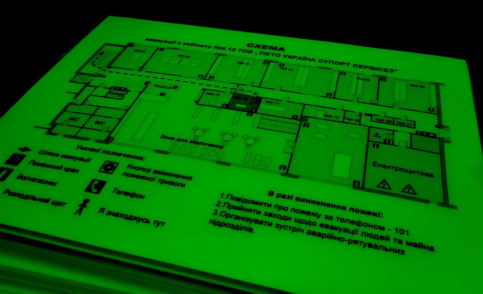 План евакуації Altey фотолюмінесцентний світиться в темряві А4 - фото 3
