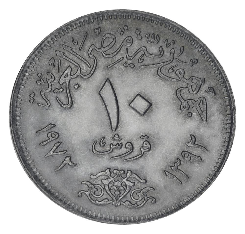 Коллекционная монета Египет 10 пиастров 1972 AU-UNC (М20862)