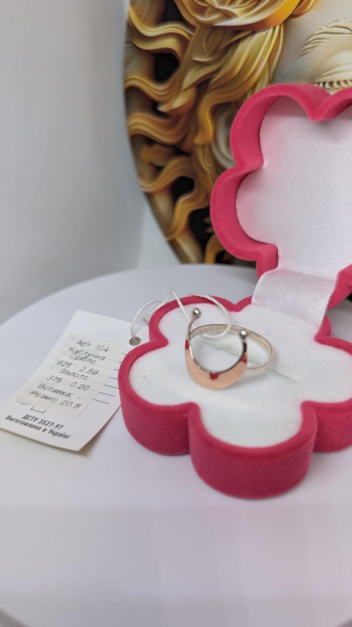 Каблучка срібна Лунниця з золотою напайкою 375° р. 20,5 925° (30776022) - фото 3