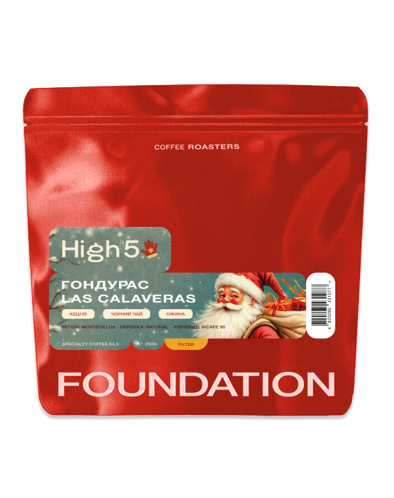 Кофе в зернах Foundation Coffee Roasters High5 Гондурас Las Calaveras 250г