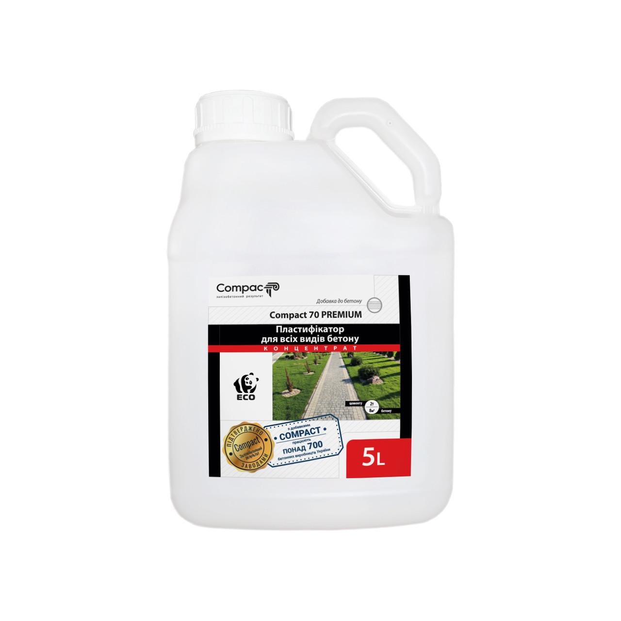 Пластификатор для бетона тротуарной плитки Compact 70 Premium 5 л (010702) - фото 1 Пластификатор для бетона тротуарной плитки Compact 70 Premium 5 л (010702) - фото 1