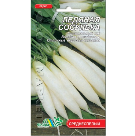 Семена редиса Ледяная сосулька белый длинный среднеспелый 3 г (26866)